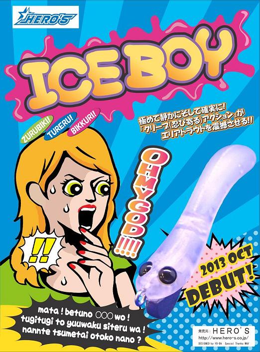 iceboy`V